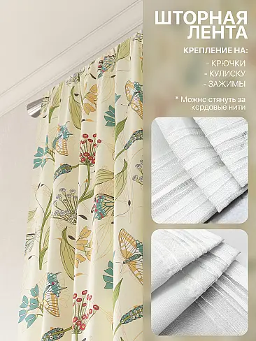 Шторы песочного цвета для гостиной в Нижнем Новгороде - Страница 9 9765137230 - 6