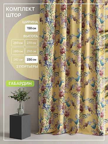 Цветные шторы в Липецке - Страница 12 9765139230 - 2