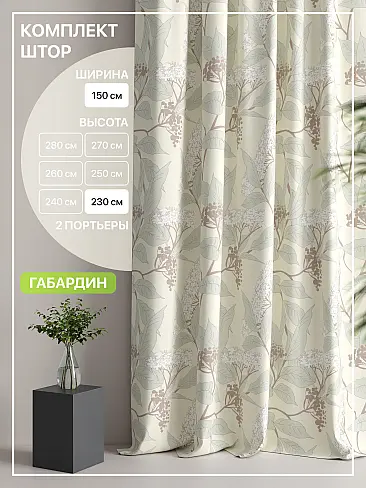 Цветные шторы в Ростове-на-Дону 9765140230 - 2