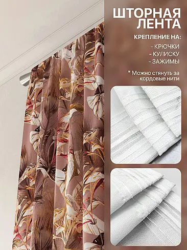 Шторы высотой 235 см в Воронеже - Страница 47 9765141230 - 6