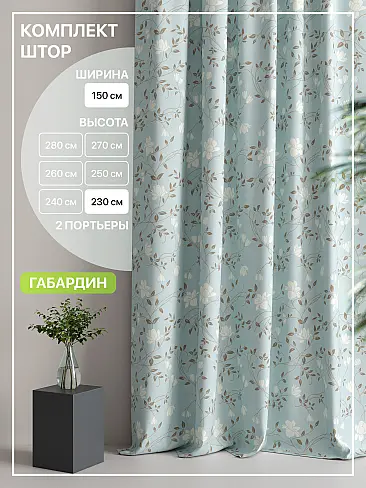 Цветные шторы в Липецке - Страница 12 9765133230 - 2