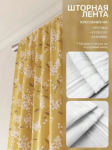 Цветные шторы в Ростове-на-Дону 9765134230 - 6