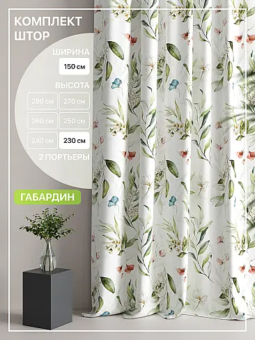 Шторы высотой 235 см в Воронеже - Страница 47 9765150230 - 2