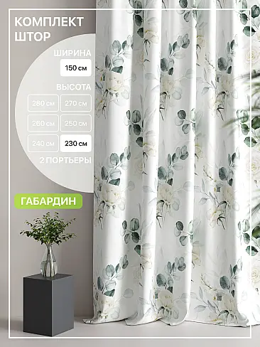 Шторы высотой 235 см в Кемерове - Страница 48 9765151230 - 2