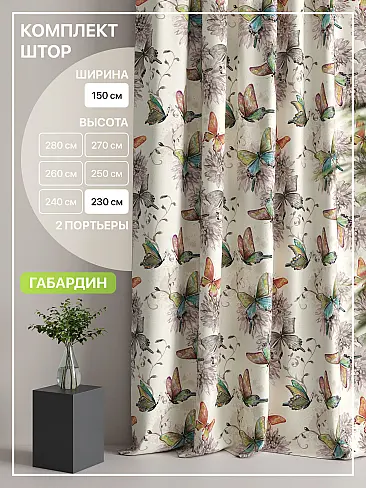 Цветные шторы в Липецке - Страница 12 9765142230 - 2