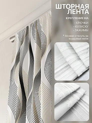 Комплекты штор с рисунком в полоску в Нижнем Новгороде - Страница 141 9765144230 - 6