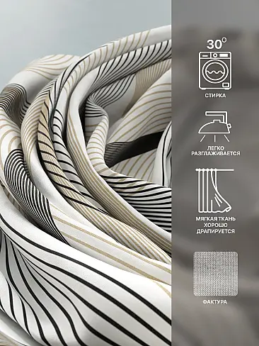 Комплекты штор с рисунком в полоску в Нижнем Новгороде - Страница 141 9765144230 - 8