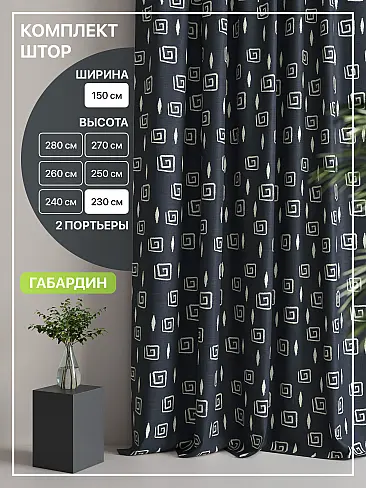 Цветные шторы в Липецке - Страница 12 9765145230 - 2