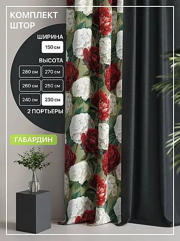 Шторы высотой 235 см в Кемерове - Страница 48 9765157230 - 2