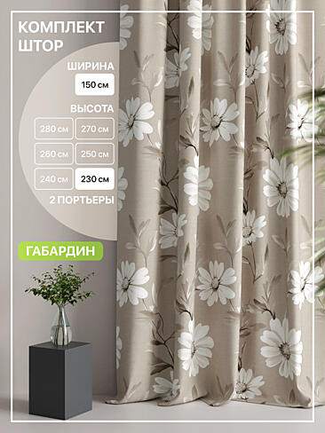 Цветные шторы в Балашихе - Страница 2 9765158230