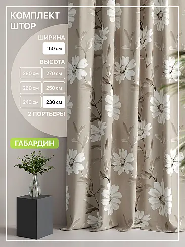 Цветные шторы в Балашихе - Страница 2 9765158230 - 2