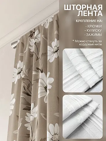 Цветные шторы в Балашихе - Страница 2 9765158230 - 6