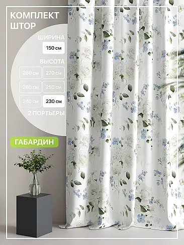 Шторы высотой 235 см в Кемерове - Страница 48 9765159230 - 2