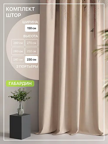 Цветные шторы в Балашихе - Страница 2 9765152230 - 3