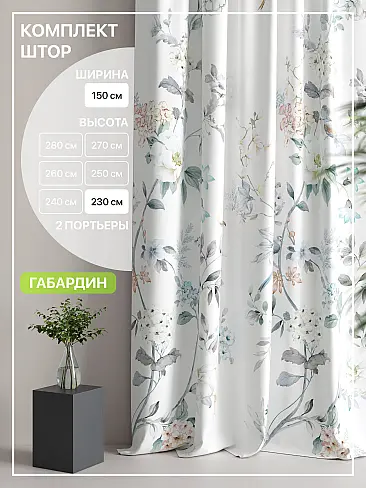 Шторы высотой 235 см в Кемерове - Страница 48 9765155230 - 2