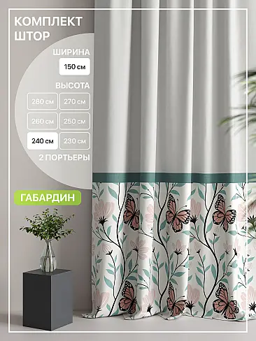 Комплекты штор в цветочек в Балашихе - Страница 222 9765003240 - 2