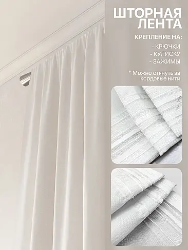 Российские шторы с зигзагом в Хабаровске - Страница 187 9765006240 - 6