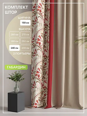 Узкие шторы в классическом стиле в Рязани - Страница 128 9765008240 - 2