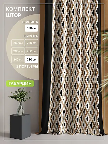 Шторы высотой 235 см в Кемерове - Страница 48 9765162230 - 2