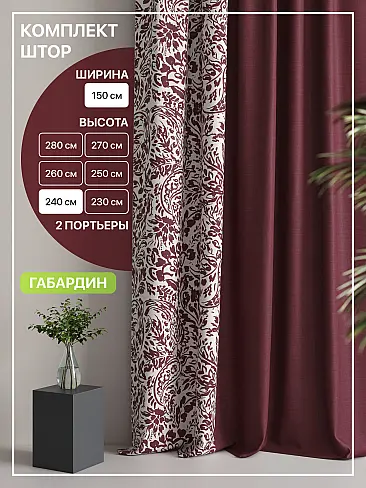 Шторы высотой 237 см в Краснодаре - Страница 292 9765014240 - 2