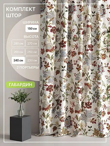 Комплекты штор в цветочек в Балашихе - Страница 222 9765009240 - 2