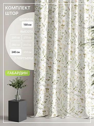 Комплекты штор в цветочек в Тюмени - Страница 223 9765023240 - 2