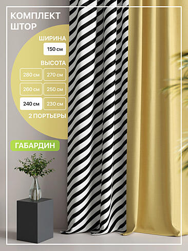 Шторы желтого цвета с зигзагом в Уфе - Страница 8 9765026240