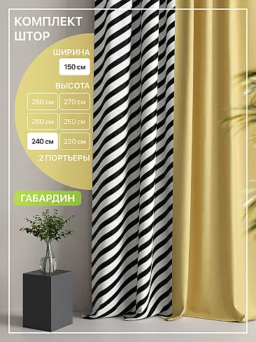 Шторы желтого цвета с зигзагом в Уфе - Страница 8 9765026240 - 2