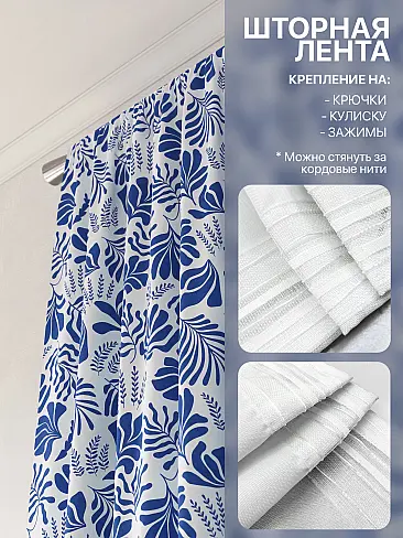 Шторы высотой 237 см в Краснодаре - Страница 292 9765019240 - 6