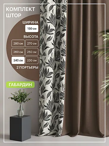 Шторы высотой 237 см в Краснодаре - Страница 293 9765022240 - 2