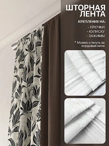 Шторы высотой 237 см в Краснодаре - Страница 293 9765022240 - 6