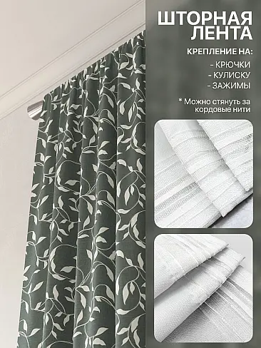 Шторы высотой 237 см в Краснодаре - Страница 293 9765033240 - 6