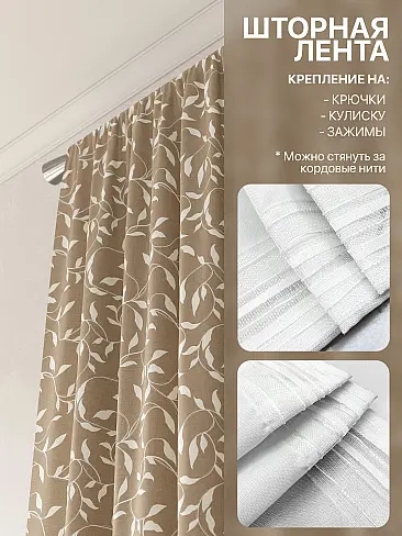 Шторы высотой 237 см в Краснодаре - Страница 293 9765034240 - 6