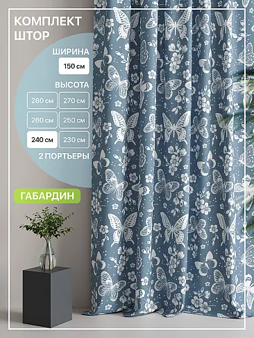 Шторы высотой 237 см в Краснодаре - Страница 293 9765036240 - 2