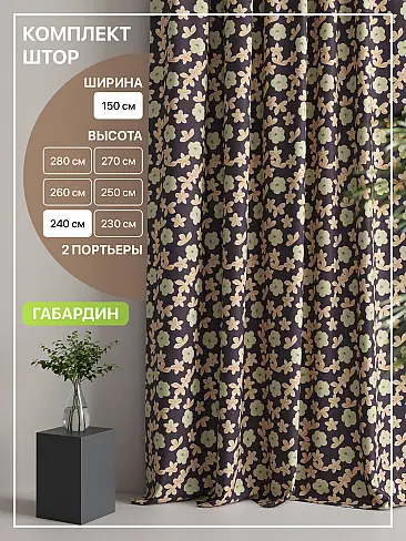 Комплекты штор в цветочек в Тюмени - Страница 223 9765030240 - 2