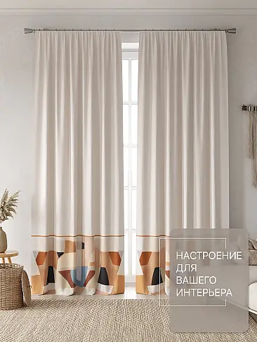 Российские шторы с зигзагом в Хабаровске - Страница 187 9765031240 - 3