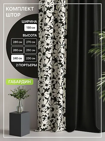 Комплекты штор в цветочек в Тюмени - Страница 223 9765032240 - 2