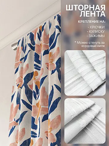 Шторы из тюля с рисунком деревьев в Ростове-на-Дону - Страница 331 9765045240 - 6