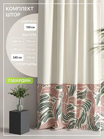 Шторы высотой 237 см в Краснодаре - Страница 294 9765048240 - 2