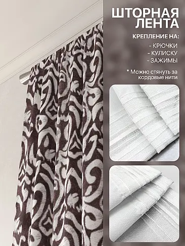 Шторы высотой 237 см в Краснодаре - Страница 294 9765041240 - 6
