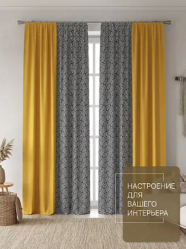 Российские шторы с зигзагом в Хабаровске - Страница 187 9765054240 - 3