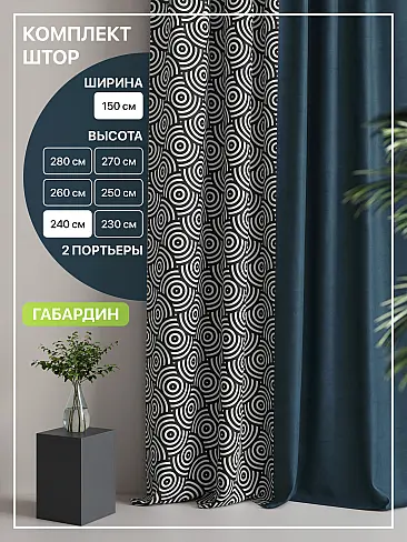 Российские шторы с зигзагом в Хабаровске - Страница 187 9765056240 - 2