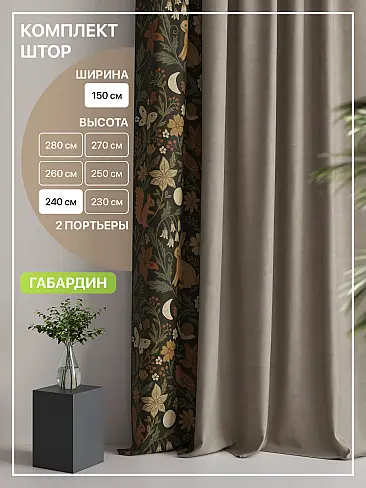 Шторы из тюля с рисунком деревьев в Ростове-на-Дону - Страница 331 9765049240 - 2