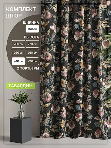 Комплекты штор в цветочек в Тюмени - Страница 223 9765051240 - 2