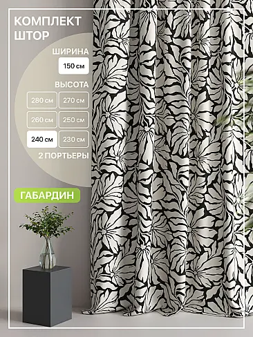 Шторы из тюля с рисунком деревьев в Ростове-на-Дону - Страница 331 9765064240 - 2