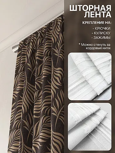 Шторы из тюля с рисунком деревьев в Ростове-на-Дону - Страница 331 9765065240 - 6