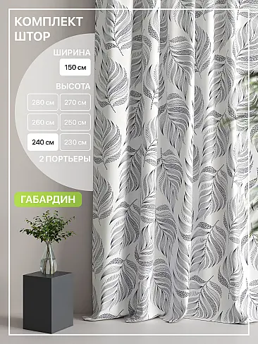 Шторы из тюля с рисунком деревьев в Ростове-на-Дону - Страница 331 9765067240 - 2