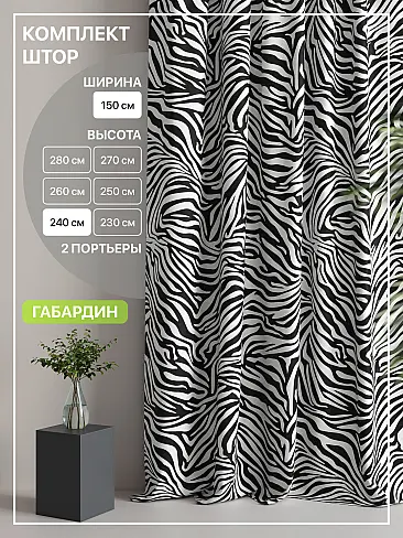 Комплекты штор с рисунком в полоску в Нижнем Новгороде - Страница 142 9765068240 - 2