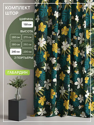 Комплекты штор в цветочек в Тюмени - Страница 223 9765060240 - 2