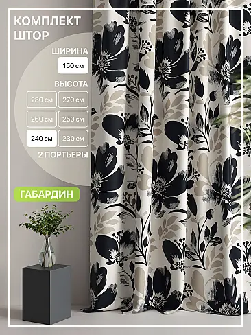 Комплекты штор в цветочек в Тюмени - Страница 223 9765061240 - 2